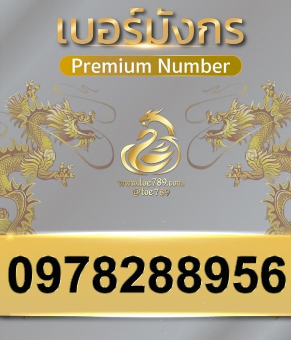 0978288956