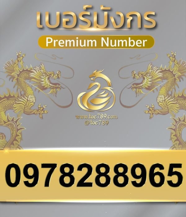 0978288965