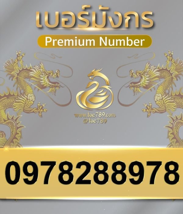 0978288978