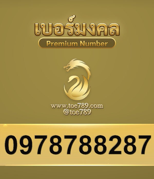 0978788287