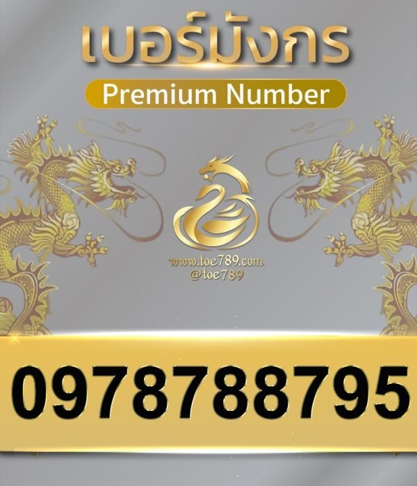0978788795