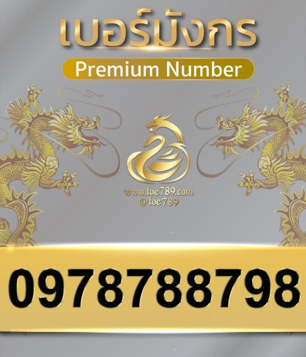 0978788798