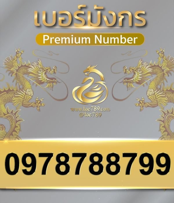 0978788799