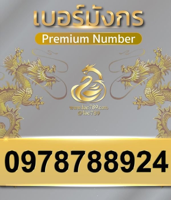 0978788924