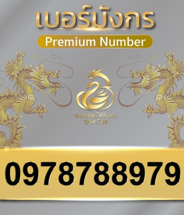 0978788979