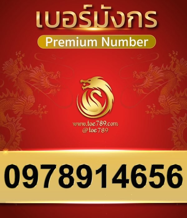 0978914656