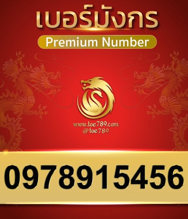0978915456