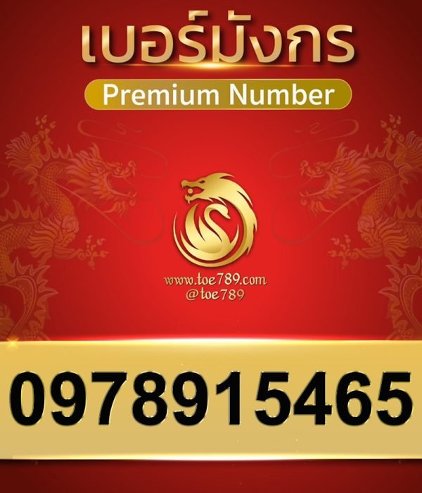 0978915465