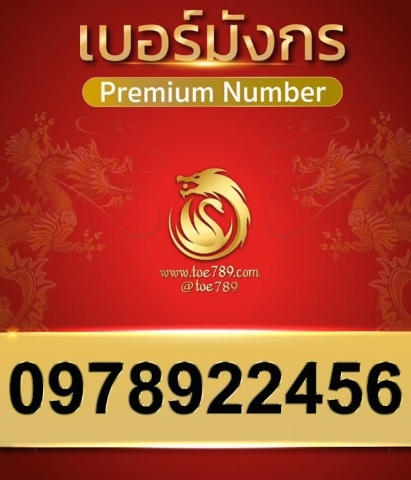 0978922456