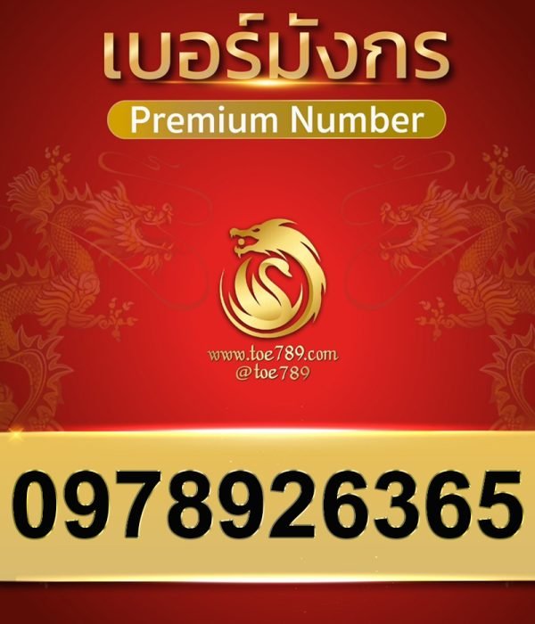 0978926365