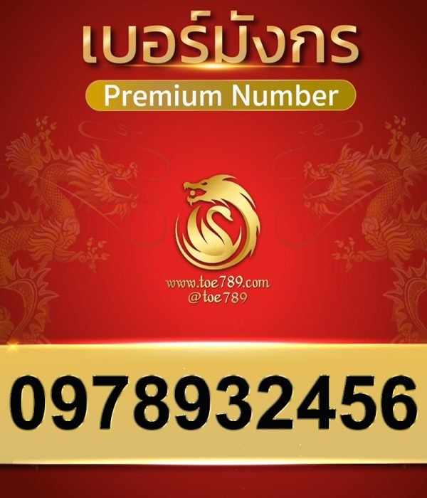 0978932456