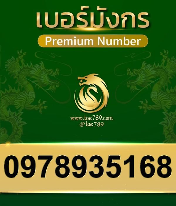 0978935168