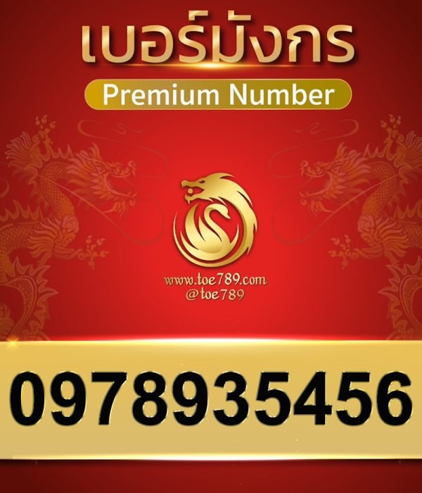 0978935456