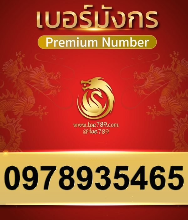 0978935465