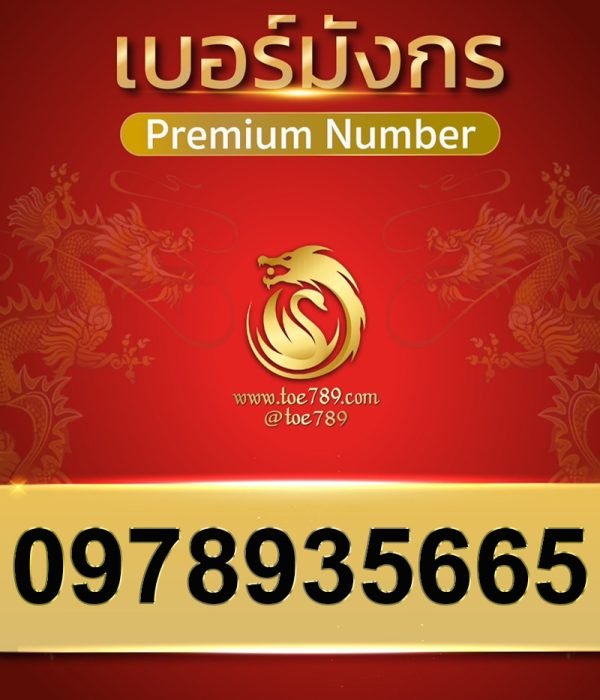 0978935665