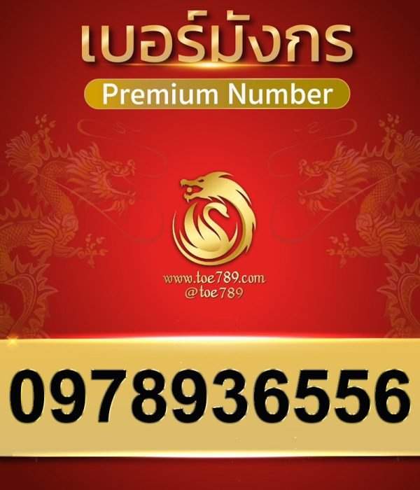 0978936556