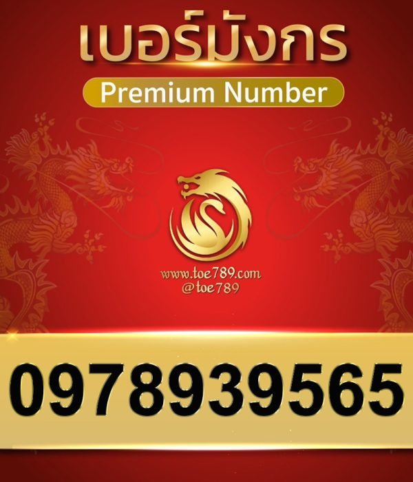 0978939565