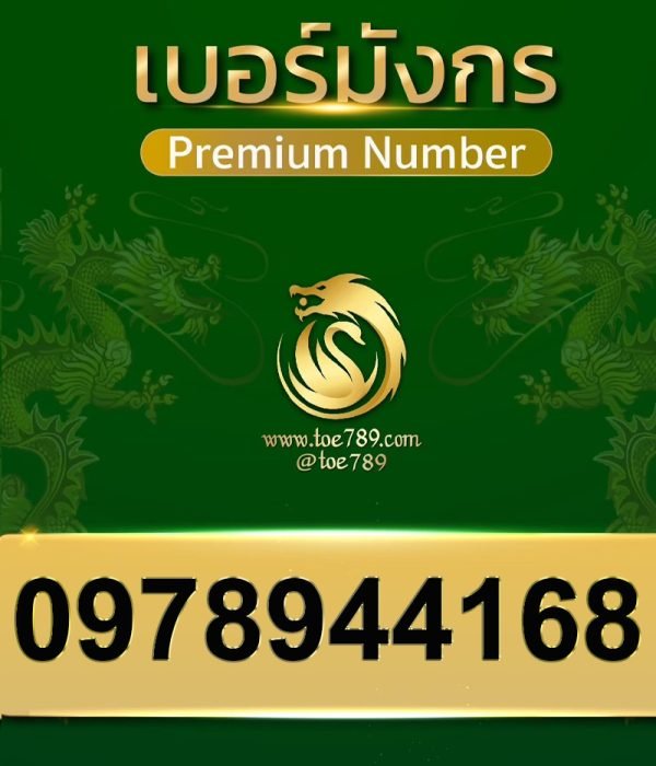 0978944168