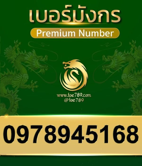 0978945168