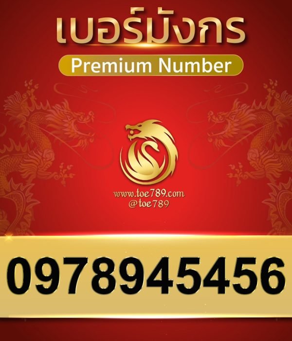 0978945456