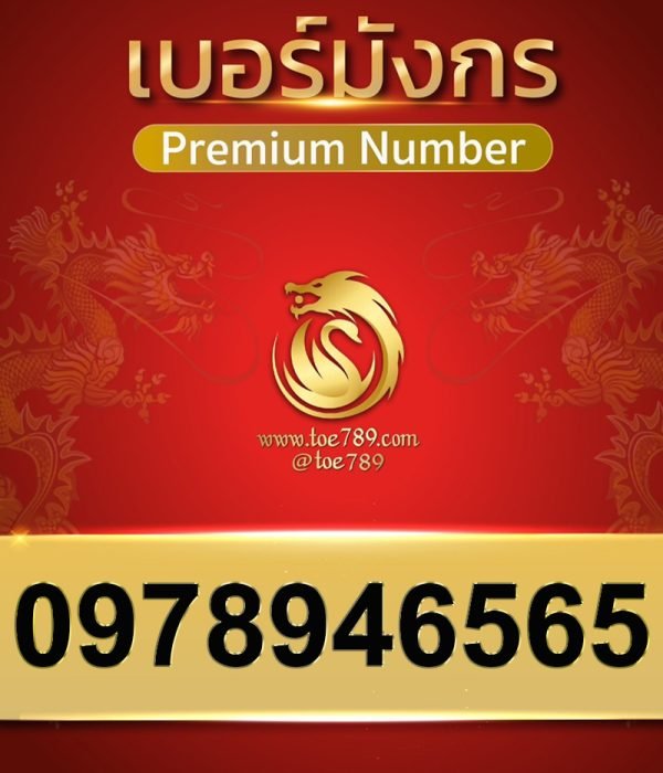 0978946565