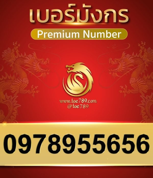 0978955656
