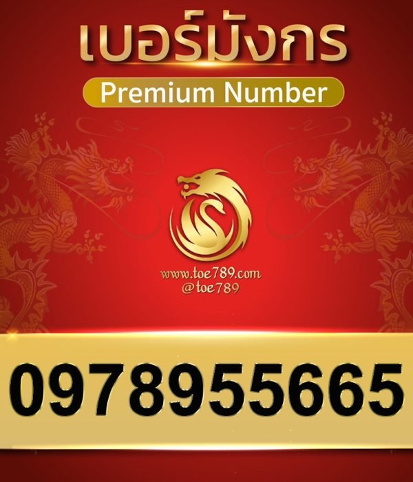0978955665