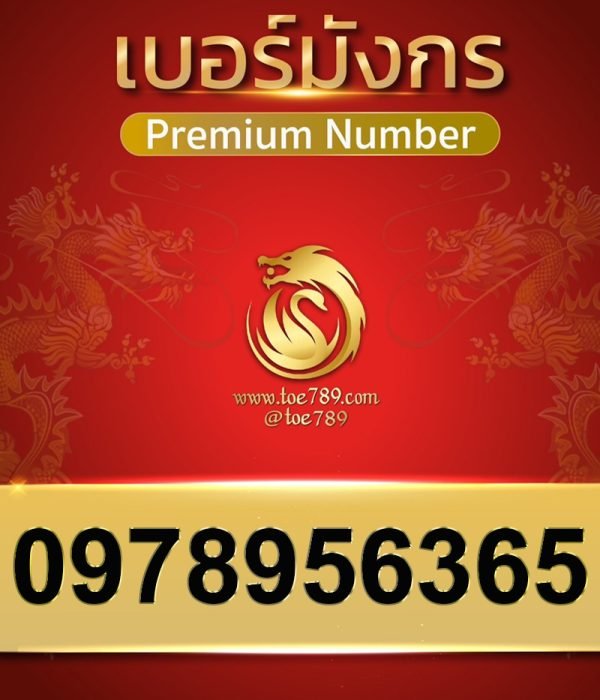 0978956365