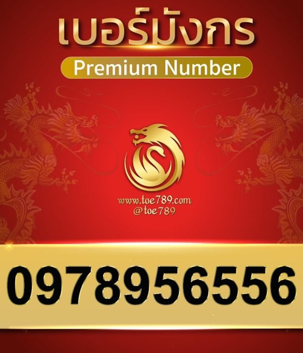 0978956556