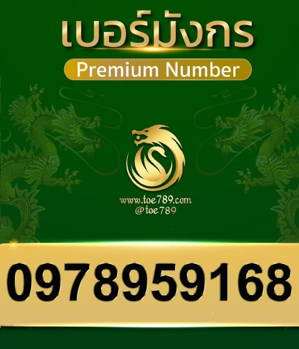 0978959168