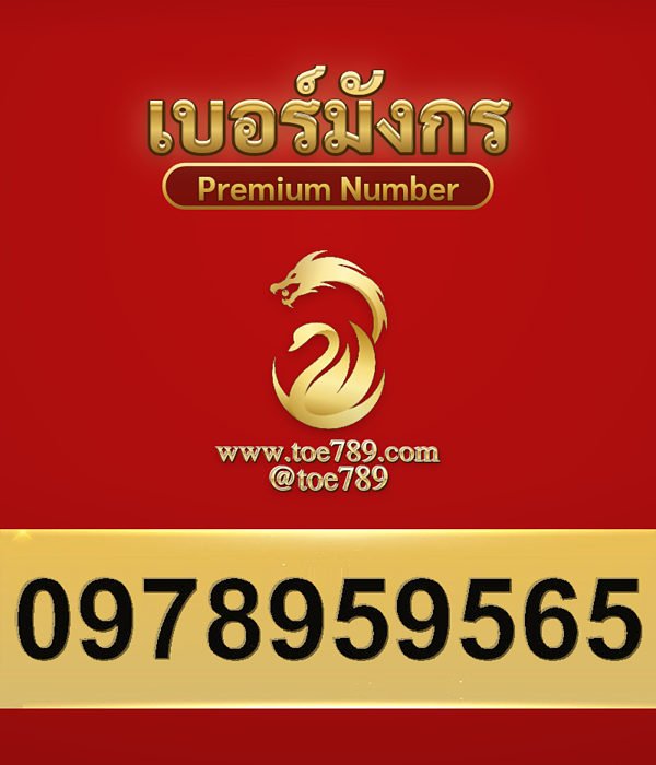 0978959565