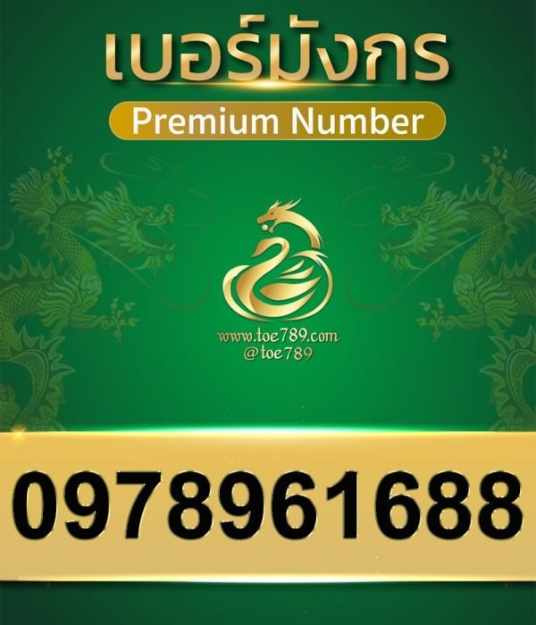 0978789168
