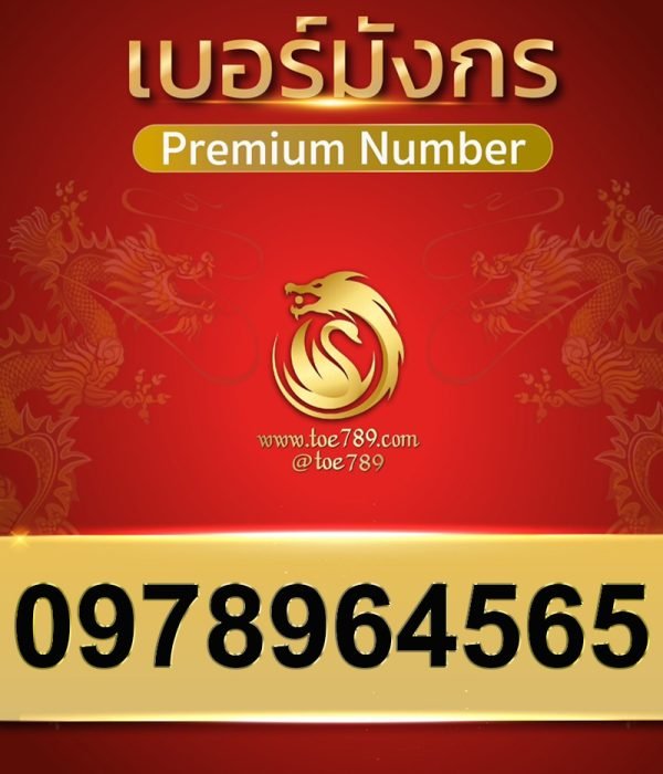 0978964565