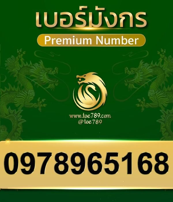 0978965168
