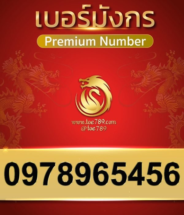 0978965456
