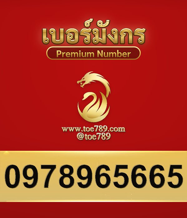 0978965665