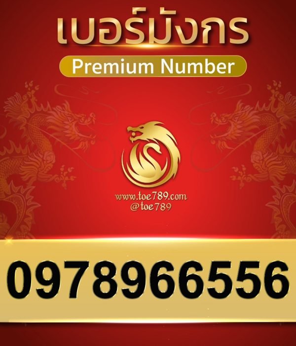 0978966556