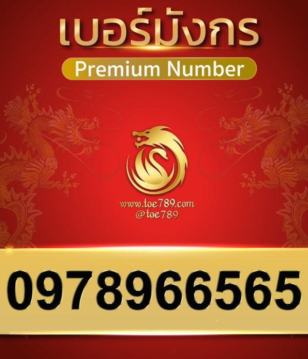 0978966565
