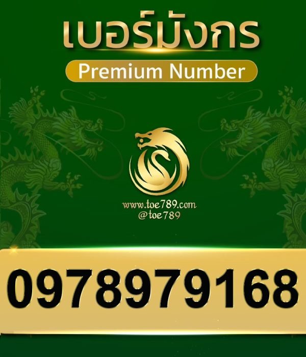 0978979168