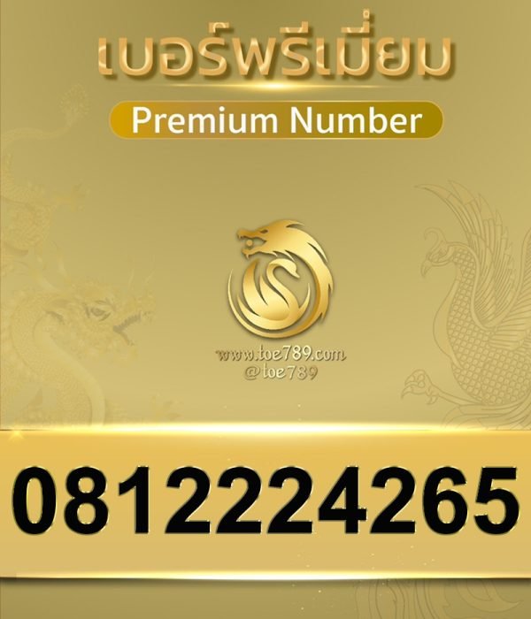 0812224265