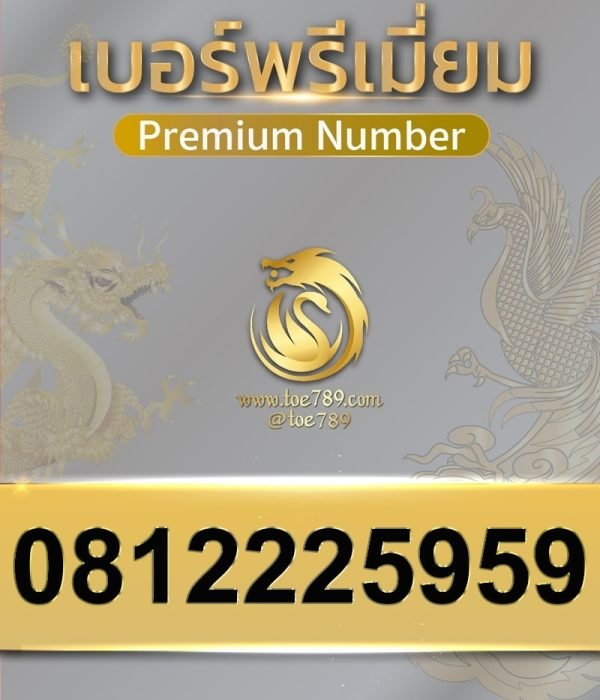 0812225959