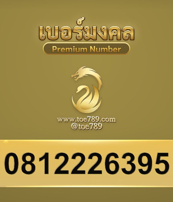 0812226395