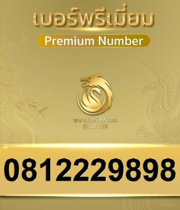 0812229898