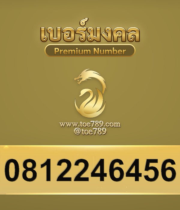 0812246456