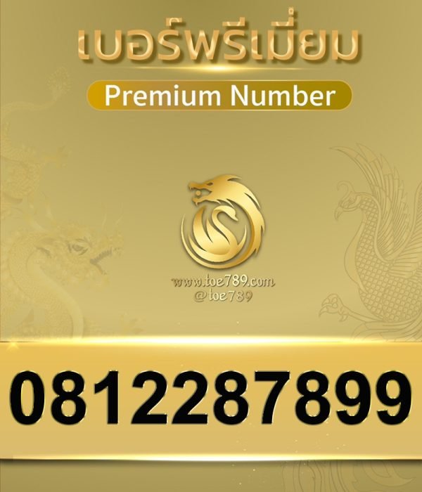 0812287899