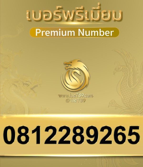 0812289265