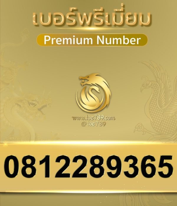 0812289365
