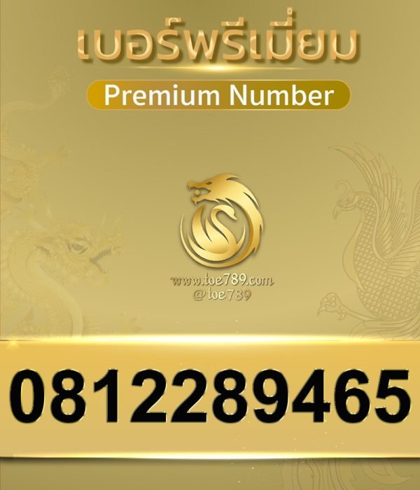 0812289465