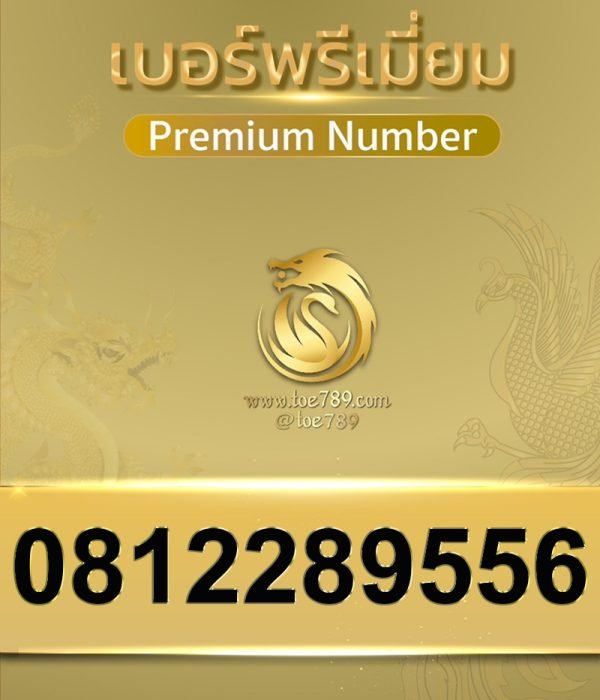 0812289556