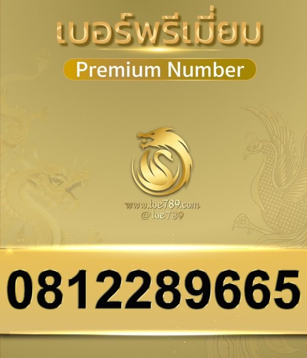 0812289665